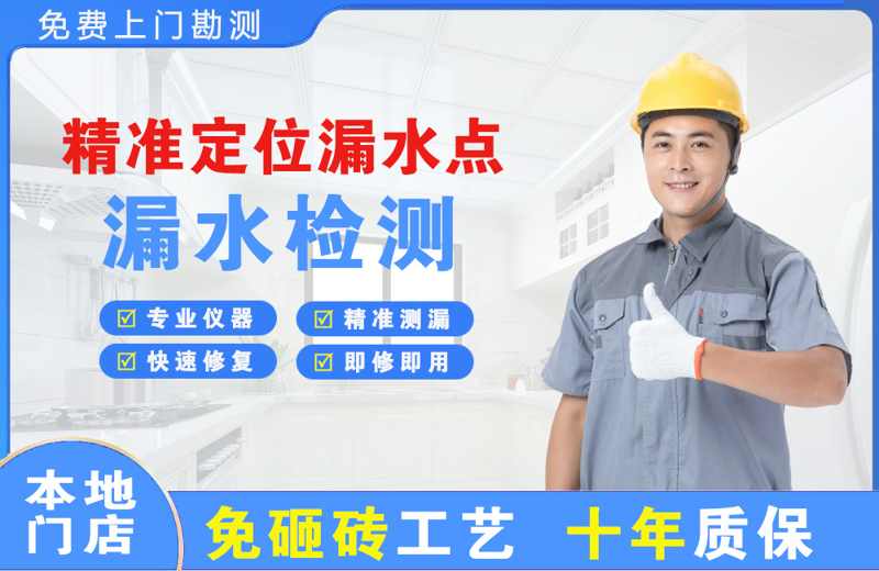 祁县精准测漏点